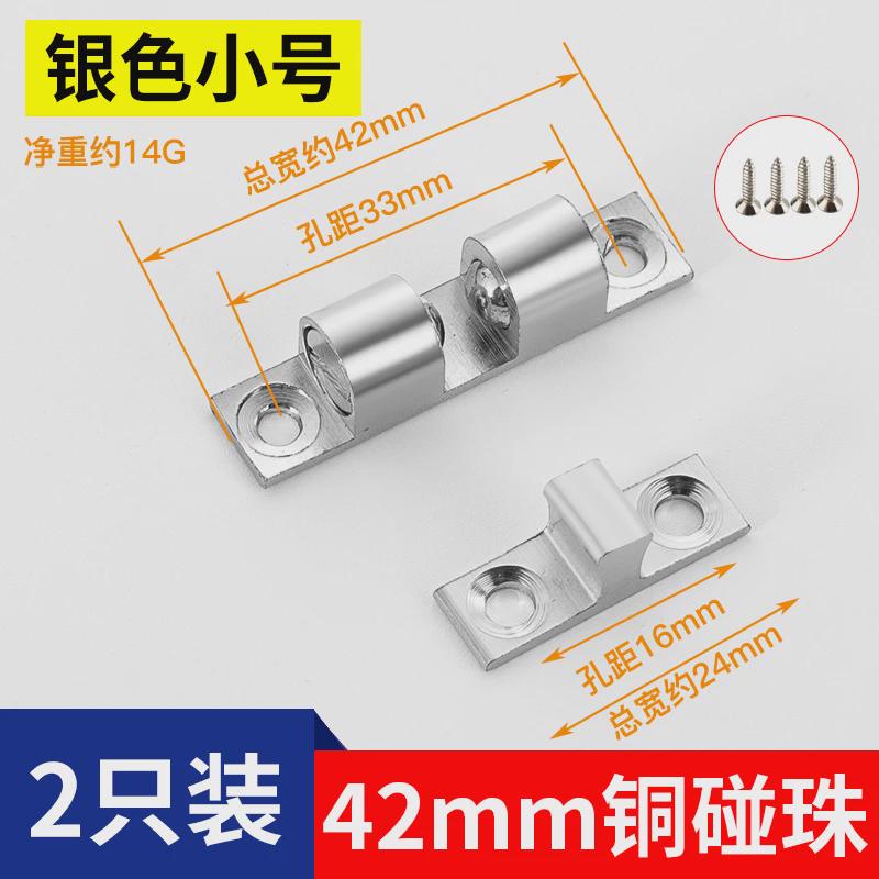 新款家具衣柜橱柜门吸夹配件碰珠卡扣老式门碰五金件小磁吸关门锁