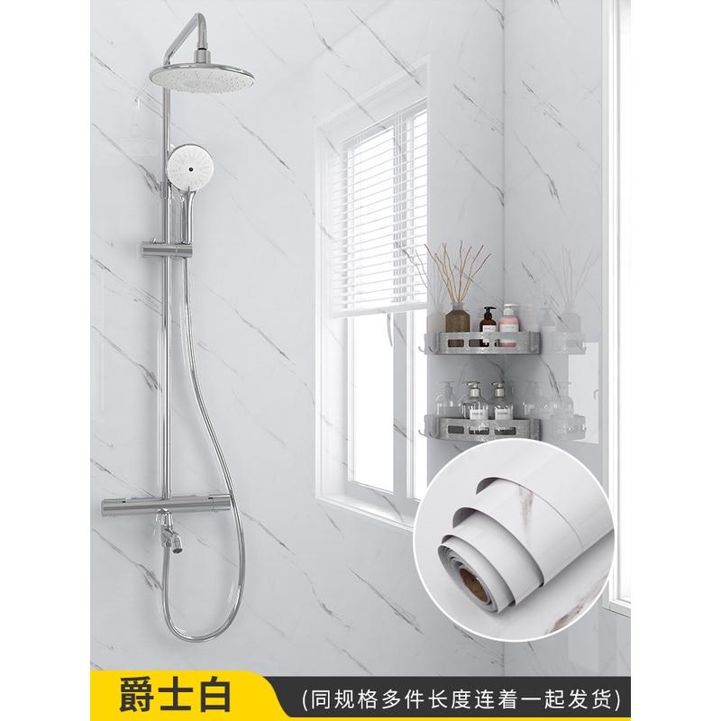 卫生间墙纸自粘防水防潮浴室厕所墙面遮丑翻新墙壁防霉瓷砖贴新款