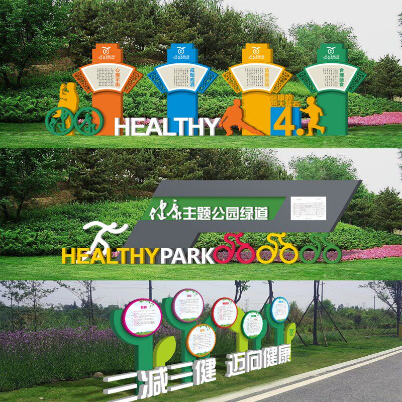 健康步道米数牌健康主题公园起点终点牌跑道导视牌里程提示牌造型