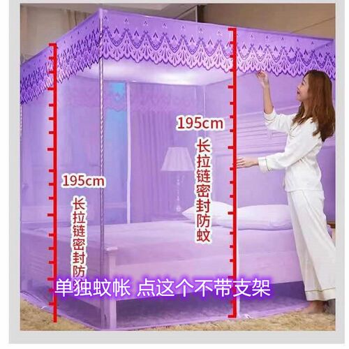 不带支架宫廷蚊g帐落地家用加密帐纱拉链三开门单人双人1.5m1.8m1