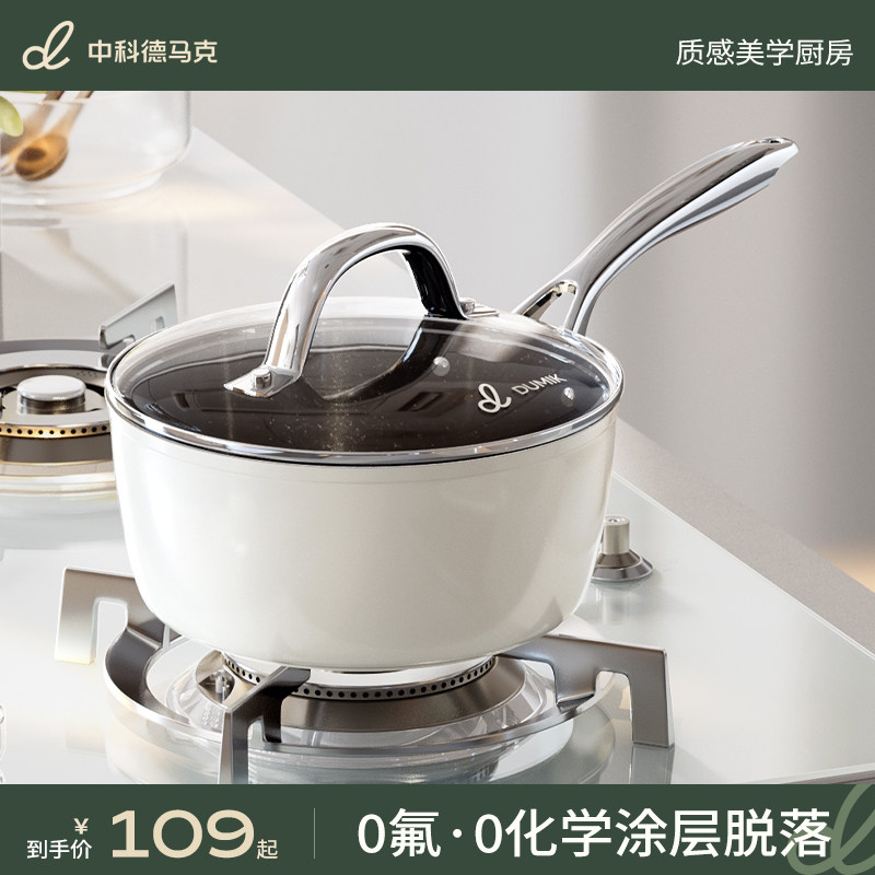 无涂层陶瓷小奶锅宝宝专用副食品锅婴儿煎煮不粘蒸锅汤锅Y煮泡面