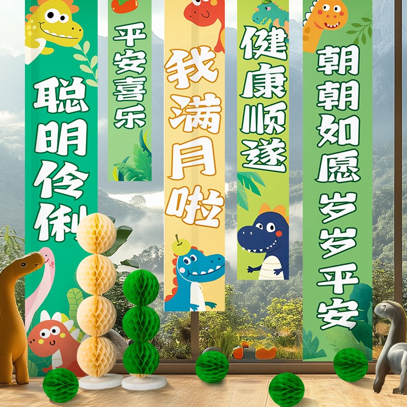 龙宝宝百日宴挂布装饰百天满月背景条幅场景中式布置拍照道具仪式