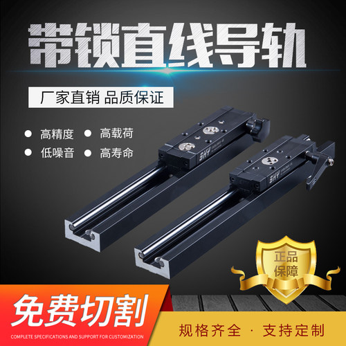 带锁导轨b滑块双轴心带锁滑块高速静音轨道滚轮导轨重型导轨滑块