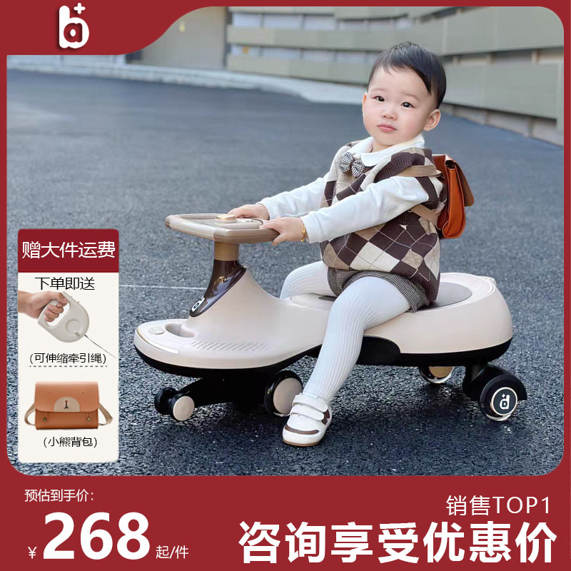 a加b儿童扭扭车1一3岁溜溜车防侧翻宝宝妞妞车可坐U大人婴儿摇摇
