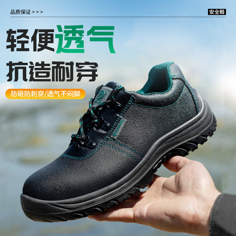劳保鞋男士防砸防刺穿轻便工地钢头男款老保钢板透气四季防水工作,居家日用,防护鞋,淘宝优惠券,粉丝福利购,淘宝优惠卷