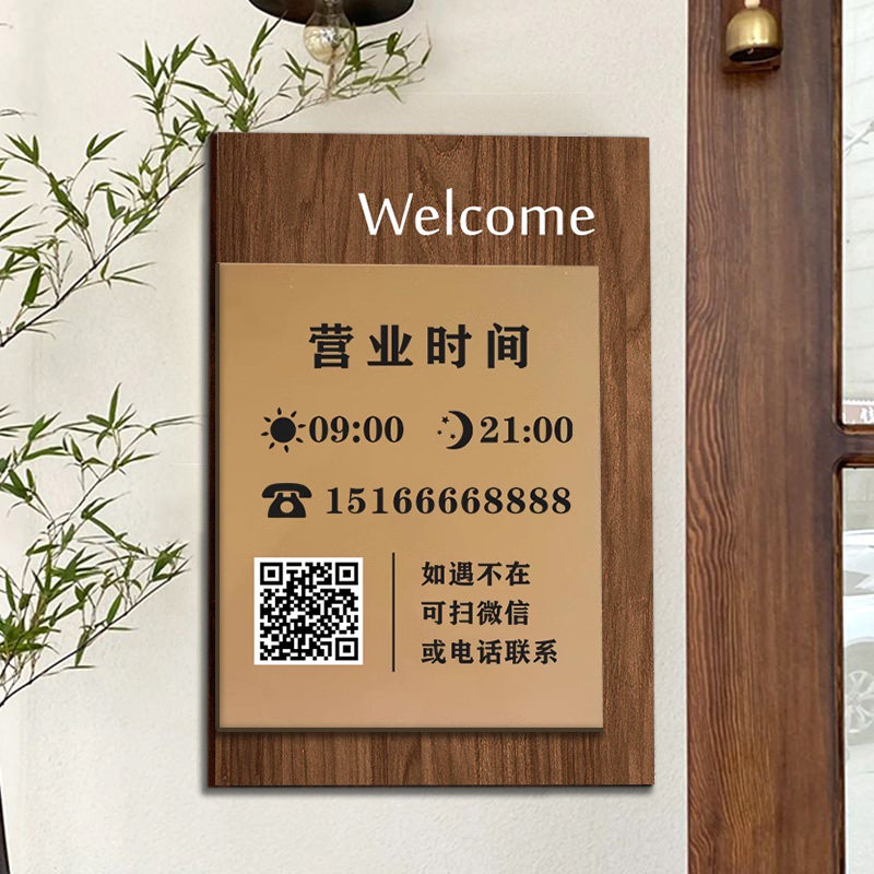 工作室门牌营业时间告示牌店铺门口招牌电话二维码提示牌挂牌上班