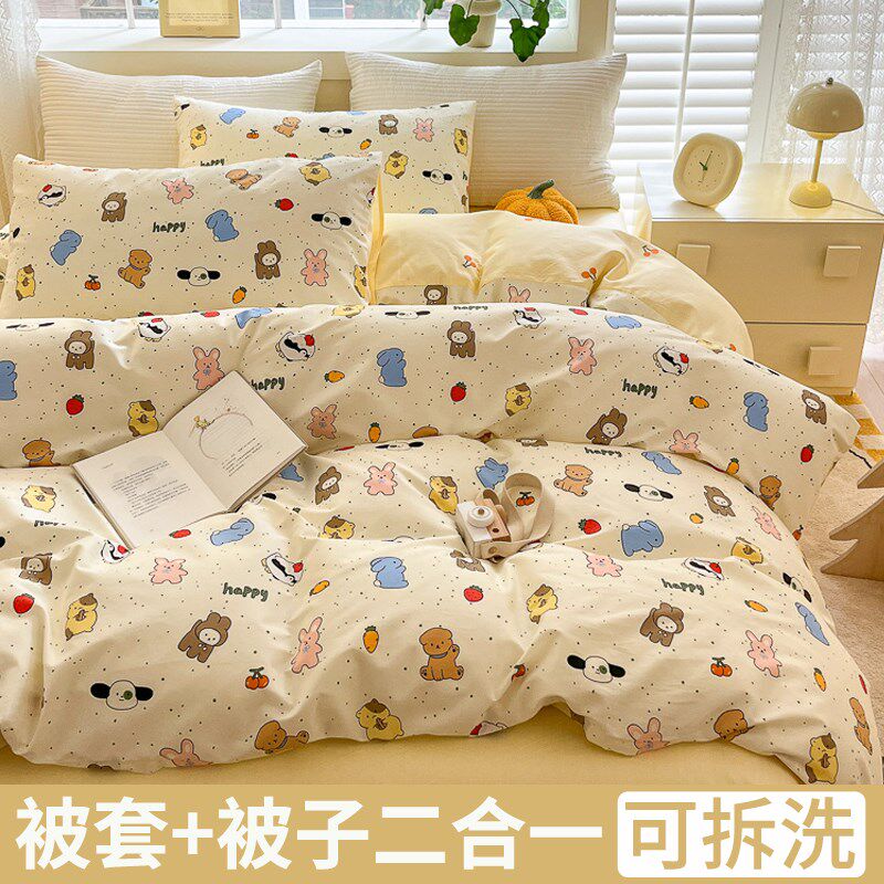 冬季床上用品被套带被子儿童两件套单双人学生宿舍被褥子可拆洗卸