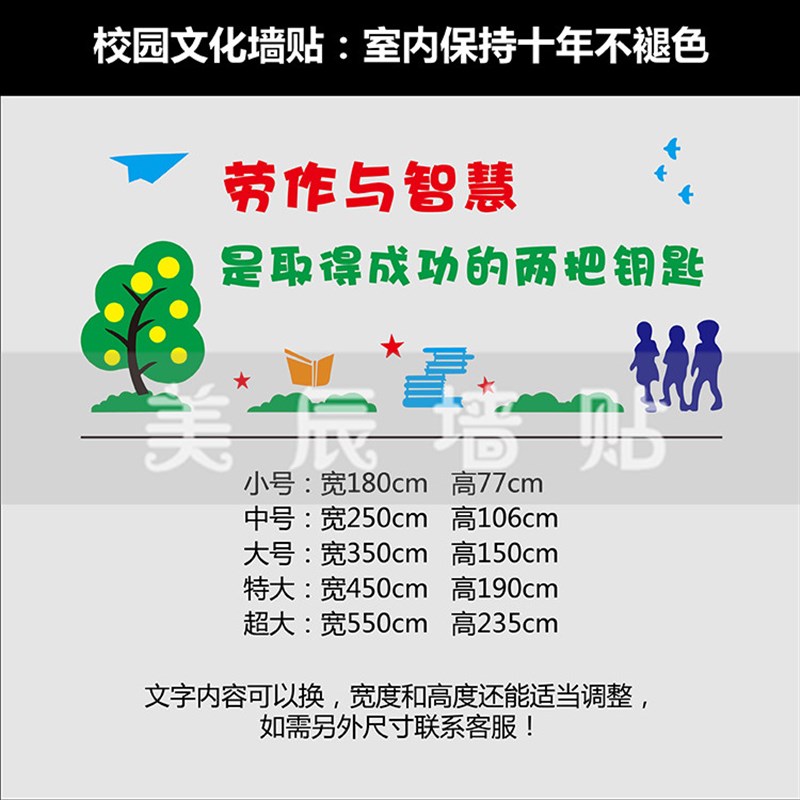 劳作教室文化劳技教室背景校园文化墙学校课堂走廊宿舍装饰墙贴纸