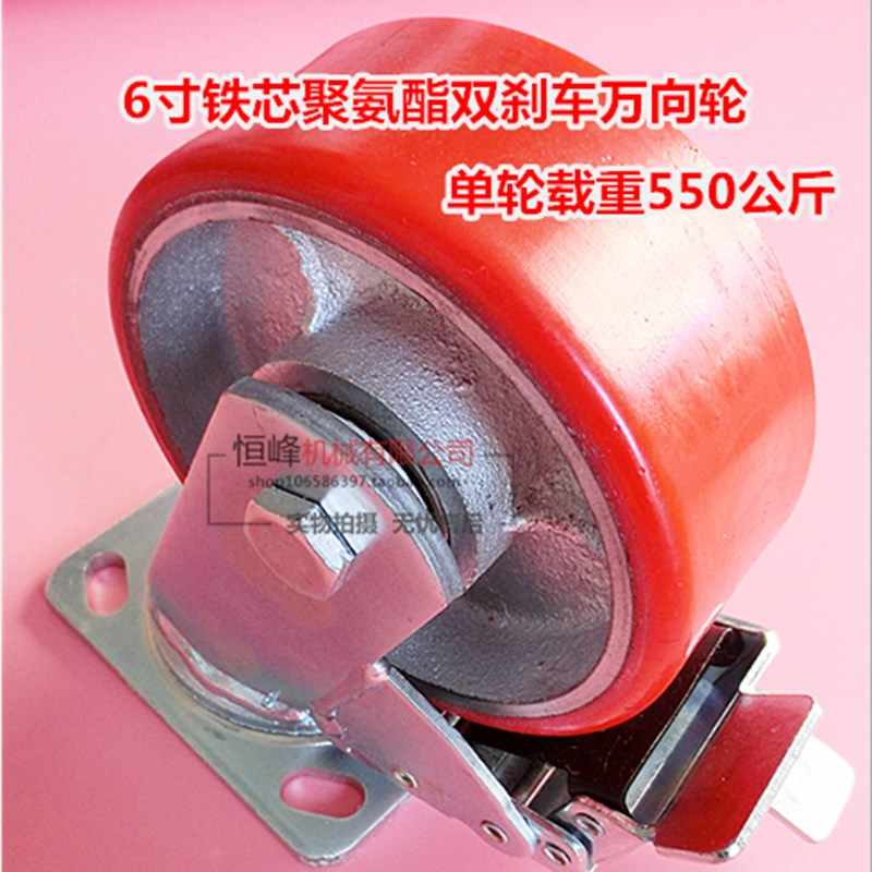 6寸重型铁芯聚氨酯脚轮万向轮带刹车pu轮子工业设备推车承重滑轮