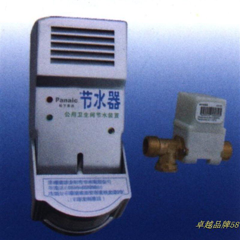 游泳池全自动沟槽感应器尿槽大小便感应器节水器 淋浴器感应2-3米