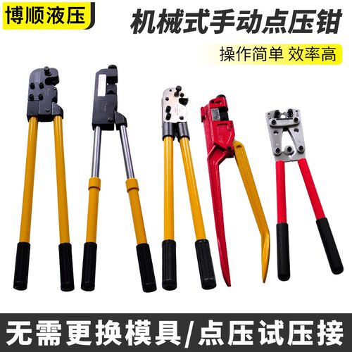 压线钳手动机械点压钳CT/oTM/KH/HX-50B/JY0650铜铝端子线缆压接