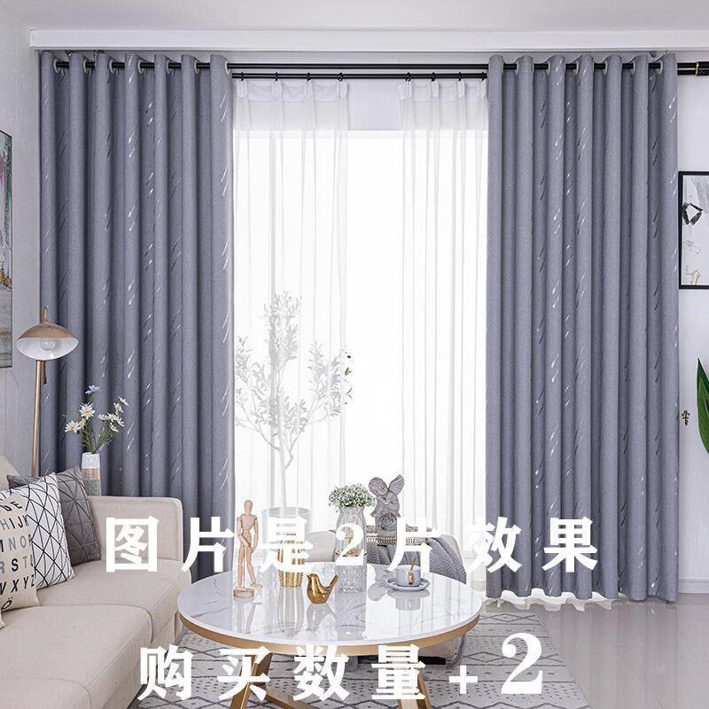 2025新款窗帘双开一整套加厚全遮光窗帘客厅定制挂钩式窗帘
