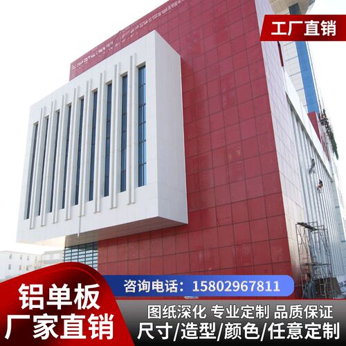冲孔铝单板雕花吊顶镂空外墙穿孔木纹色幕墙定制弧形氟碳门头铝板
