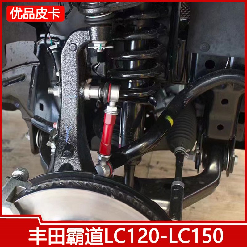 FJ 霸道LC100-LC120-LC150 2700加强小连杆李子串可调平衡杆球头