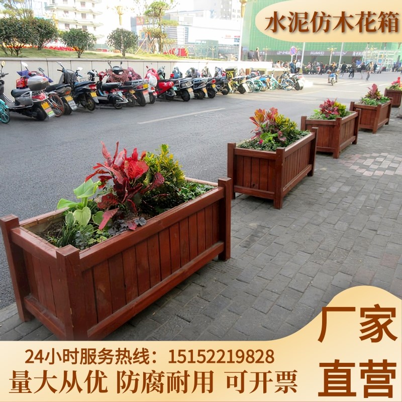 水泥仿木花箱户外市政混凝土仿木纹路边大号花盆种植箱