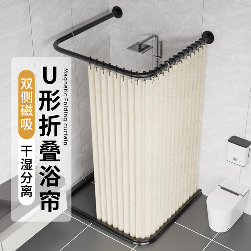 免打孔弧形伸缩杆卫生间U型浴帘杆浴室磁吸浴帘隔断帘洗澡防水布