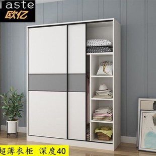 超薄衣柜深40cm现代简约组装滑动卧室小户型公寓推拉门多功能衣橱