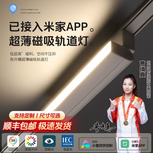 智能磁吸轨道灯全光谱超薄明装无主灯客厅白色导轨灯折叠格栅灯
