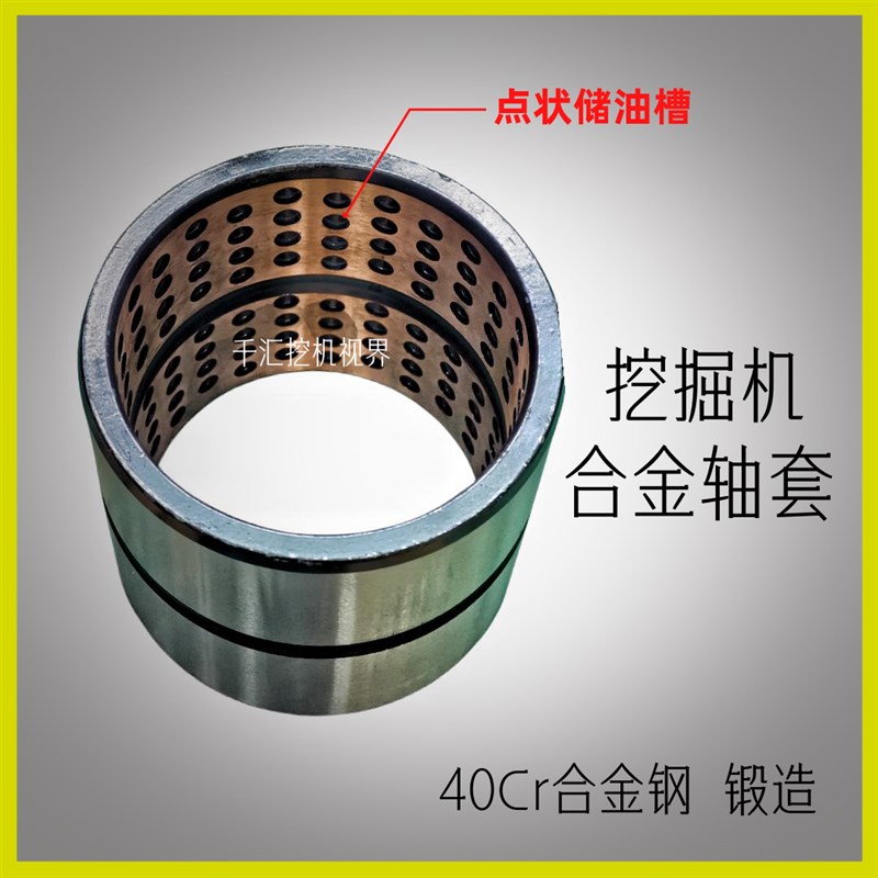 挖掘机轴套挖机斗轴套点状套斗耳套马拉头衬套90-110轴合金直套