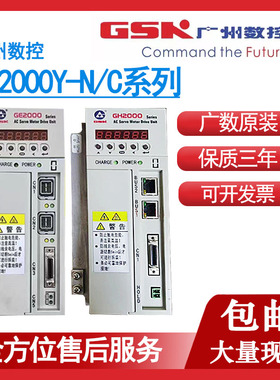广数GR2000GR2050GR2030GR2045伺服驱动器成套加工中心加装四轴