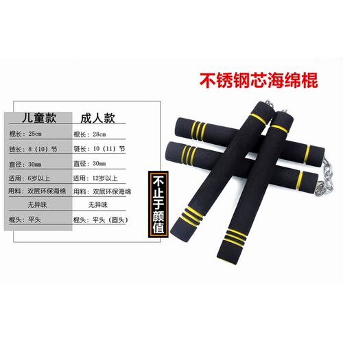不锈钢儿童双截棍海绵初学练习成人双节棍泡沫棍安全跆拳道馆表演