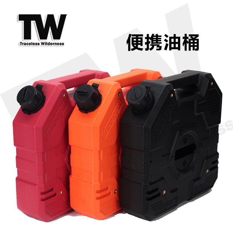 TW 车载油桶应急油壶越野车摩托 讬备用方形油Q桶汽车备用汽油塑