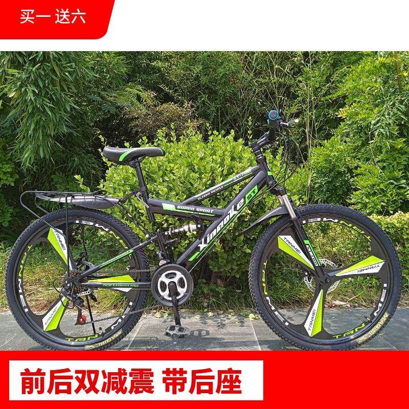 自行车男山地自行车变速自行车学生赛车双减震带后座带人轻便单车