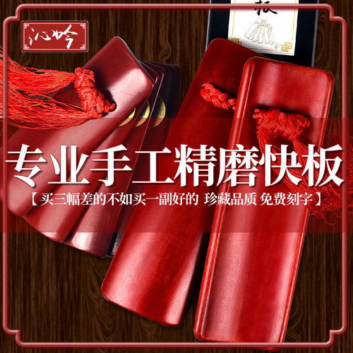 专业大师演奏级快板数来宝舞台老竹响板儿童德云社成人天津莲花板