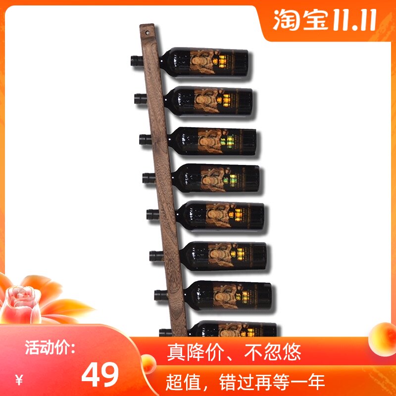 挂墙式酒柜壁挂酒架m现代简约实木家用酒吧原木墙上墙壁红酒高脚