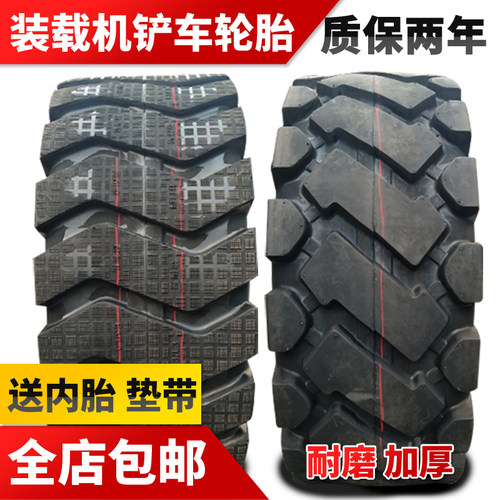 堆高机装载机钢丝半实心轮l胎825 1200 1490 20.5/70-16 1670-20