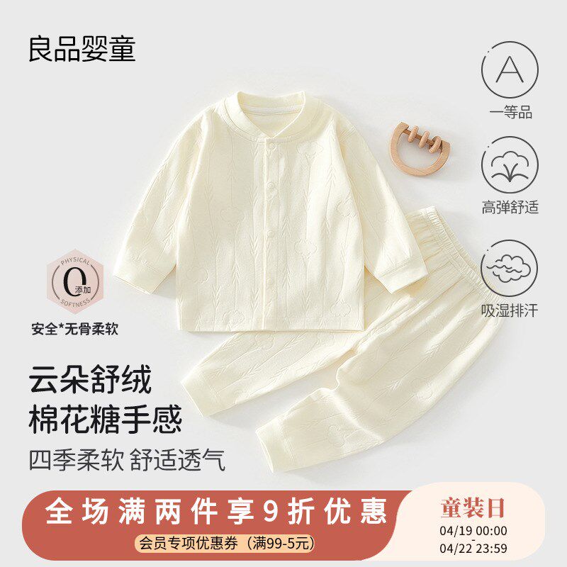 初生婴幼儿保暖内衣春秋款套装男女宝宝秋衣秋裤儿童打底衣两件套