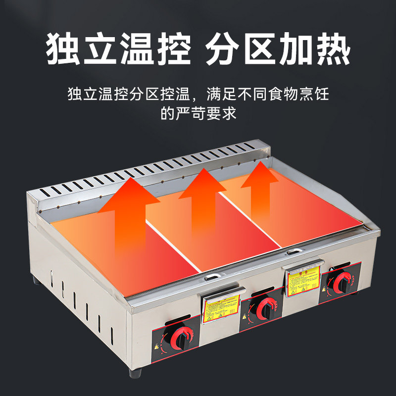 电扒炉商用摆摊镜面不锈钢面板加大手抓饼机器燃气铁板烧铁板设备