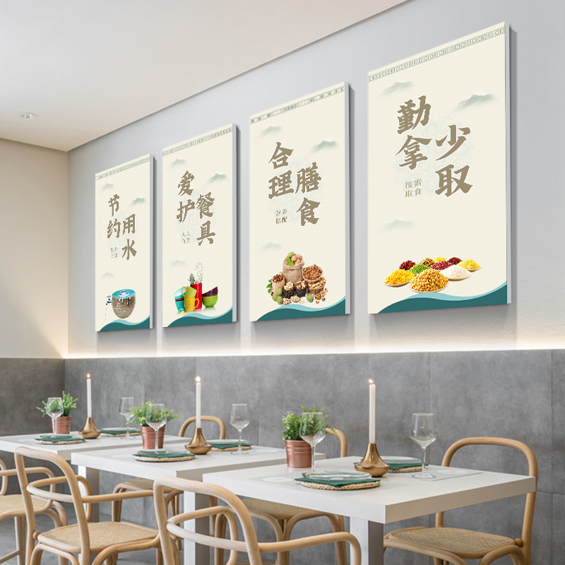 食堂文化背景公司企业学校职工墙面装饰挂画餐厅立体墙贴节约标语