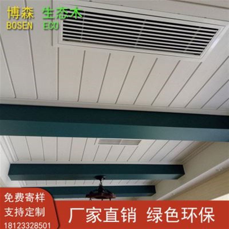 新款生态木吊顶餐厅护墙板室内外吊顶 招牌背景墙裙集成快装整装