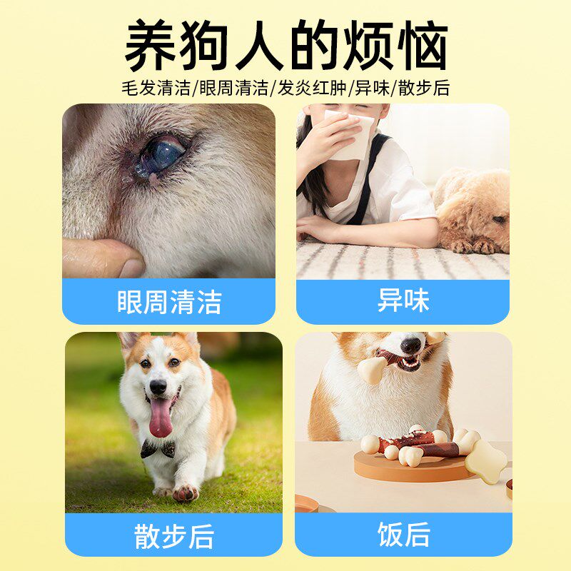 每宠狗狗湿巾80片*5包泰迪柯基擦脚擦泪痕屁屁除臭免洗洗澡