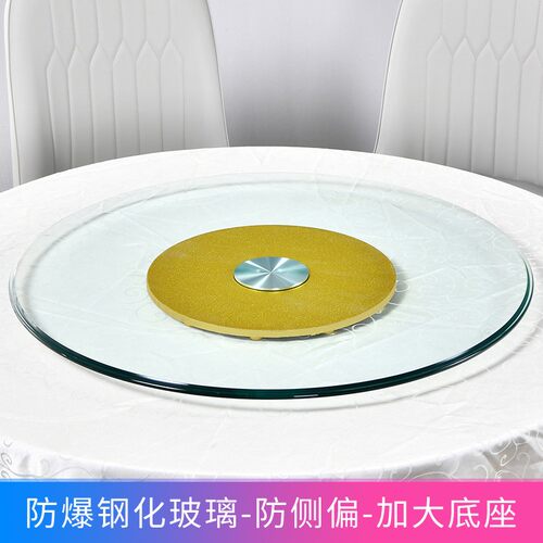 餐桌转盘圆桌钢化玻璃家用圆形桌面转盘底座餐P桌转盘钢化玻璃桌
