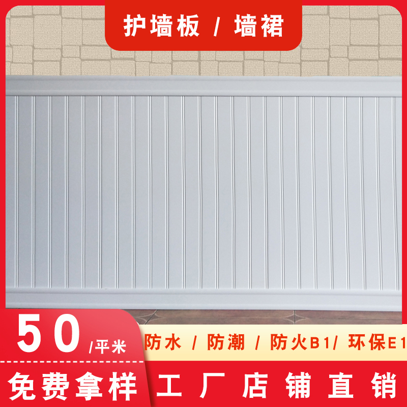 竹木纤维集成墙板pvc欧式防潮护墙板装饰墙围客厅宾馆幼儿园墙裙