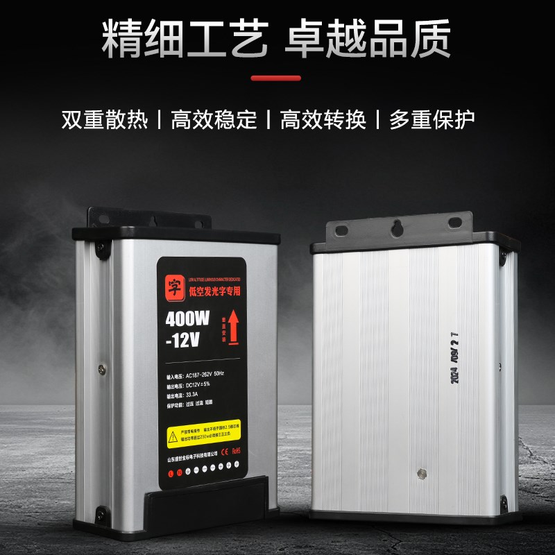 户外防雨24V开关电源220转12伏400W直流驱动广告灯箱发光字变压器