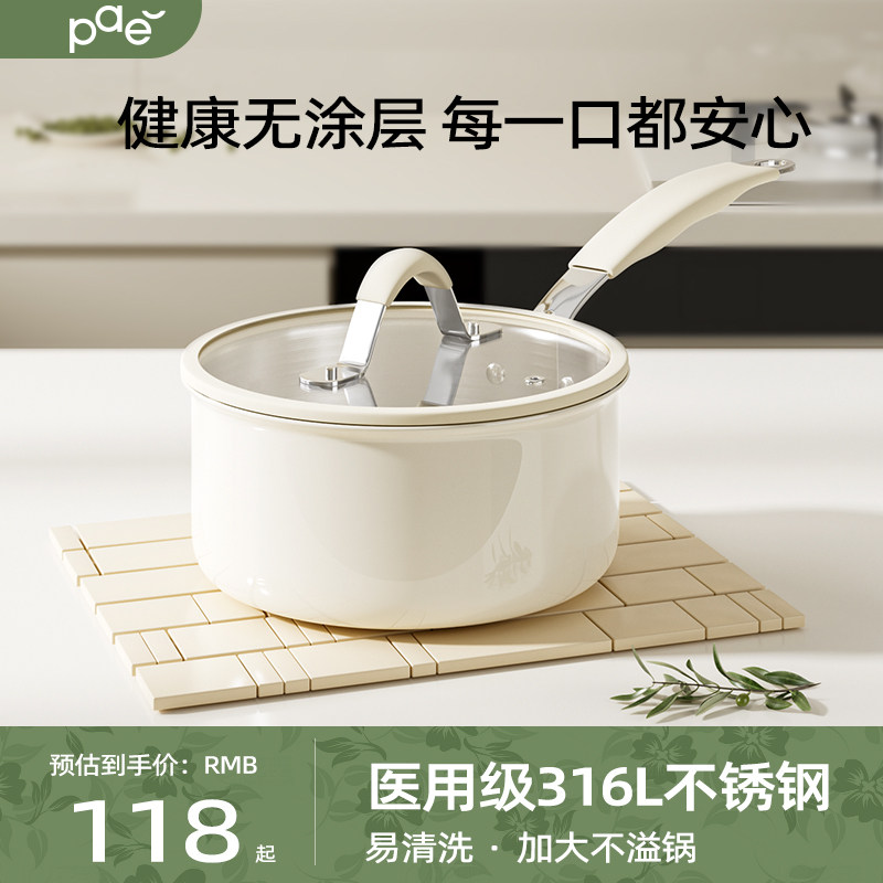 无涂层316Li不锈钢小奶锅陶瓷宝宝辅食锅婴儿蒸煮一体汤锅热奶煮