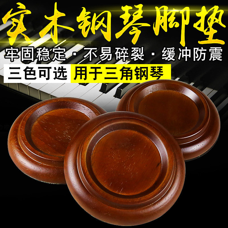 三角钢琴防滑垫三角钢琴地板保y护垫减噪音隔音实木琴垫子乐器配