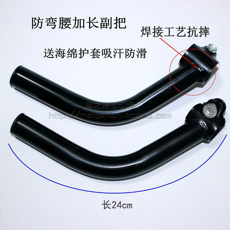 包邮自行车加长副把增高车把山地车直把付把24cm长送海绵护套吸汗