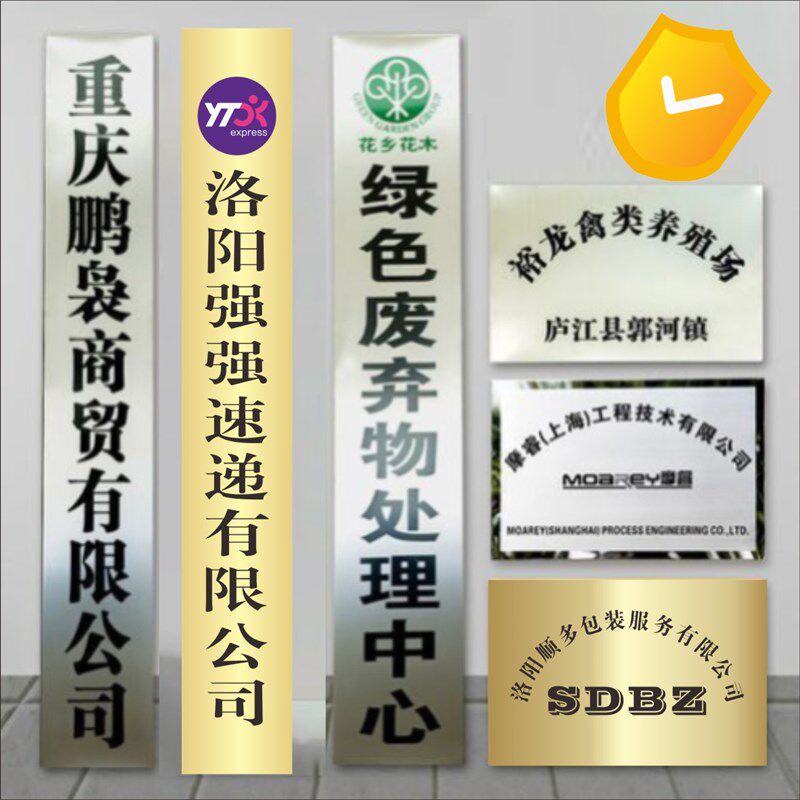 铜牌定做定制牌子m公司门牌广告牌订制厂牌门头招牌不锈钢牌匾