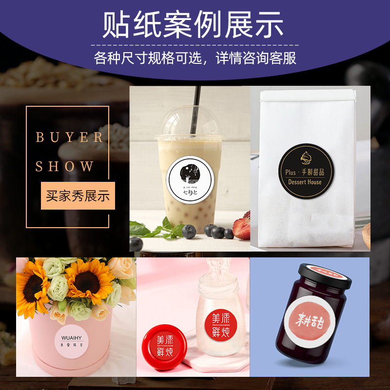 圆形贴纸定制logo二维码商标标签制作广告烫金烘培水果不干胶定制