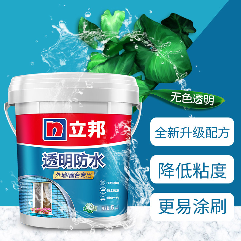 立邦透明防水涂料外墙窗台屋面补漏防漏防水浆料抗渗环保低味DIY