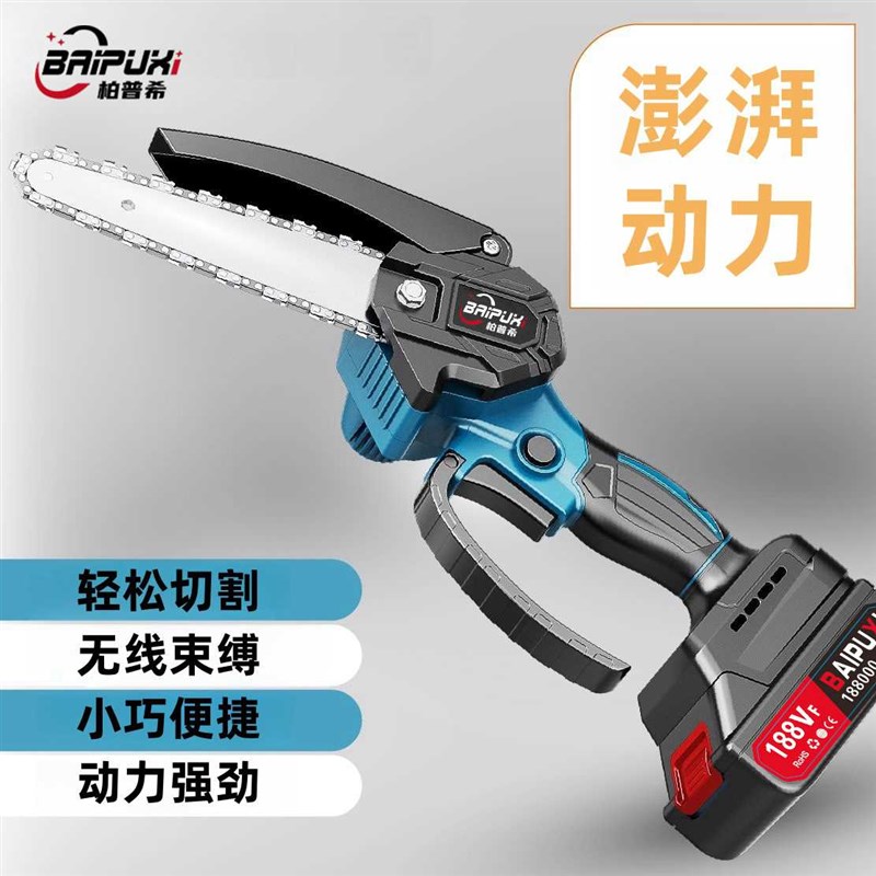 4寸6寸锂电电链锯充电电锯手提家用小型伐木单手锯砍树修枝锯