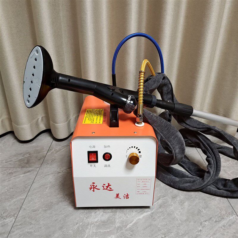 第4代永达全自动蒸汽机全自动便携式大功率挂烫机高温定型烫窗帘