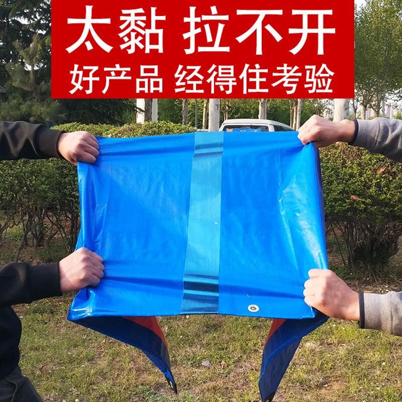 新款下雨盖油布贴车棚布货车雨布补洞胶带帆布雨水苫布雨篷遮