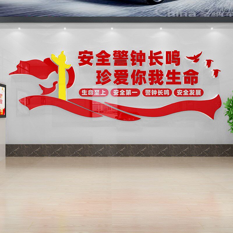 生产车间办公室装饰工厂房标语墙面D贴纸企业文化公司广告质量宣