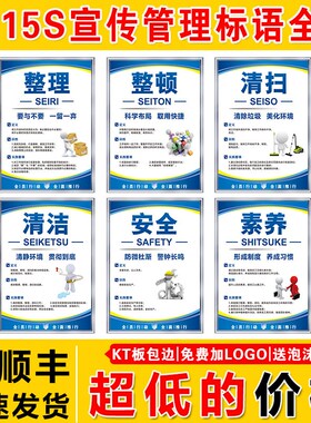 工厂6s管理标识牌贴车p间安全生产5s7S8s现场办公室宣传标语看板