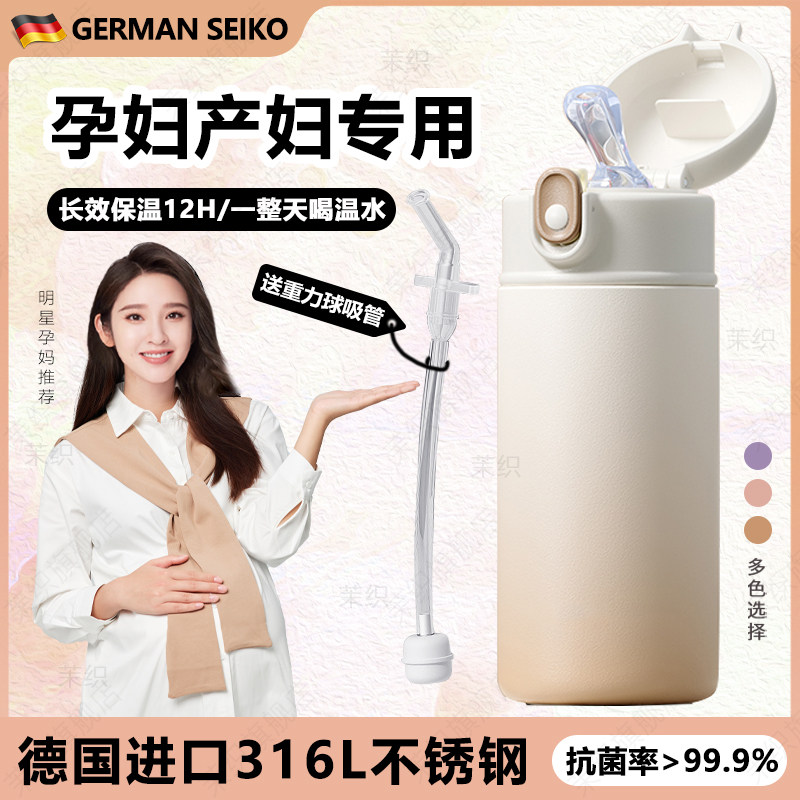 带重力球吸管杯子孕妇产妇专用躺着喝水保温杯成人月子防呛316L大